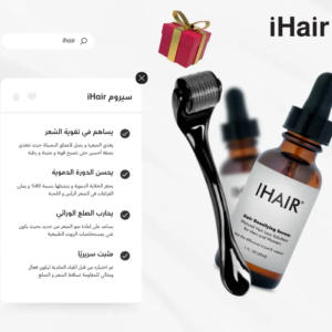 IHAIR® | سيروم منبت الشعر مع ديرما رولر هدية