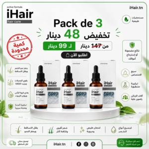IHAIR® | سيروم منبت الشعر offre de 3